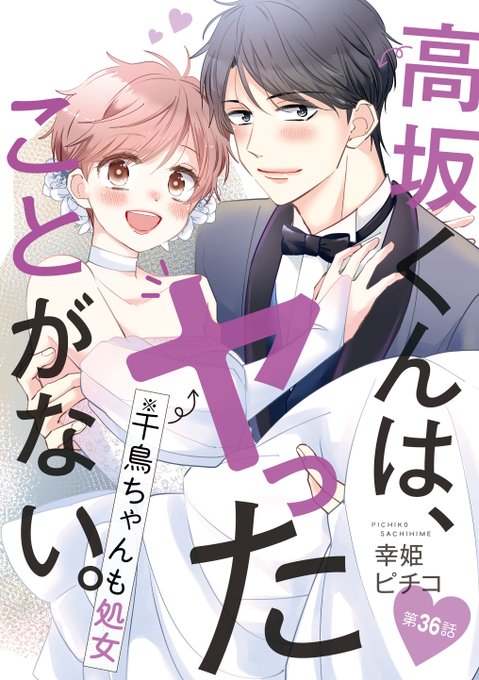 幸姫ピチコのtwitterイラスト検索結果