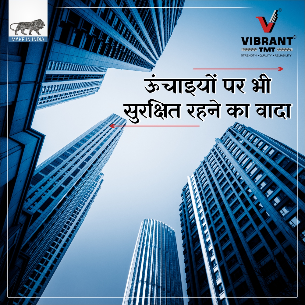 TmtVibrant's tweet photo. We know what we are trusted with and we make products to make sure we do it the best way. Protecting your homes and empowering the nation with strong bonds of steel.
Vibrant TMT - निर्माण के सफर में आपका हमसफर।
#vibranttmt #ultimatestrength #tmtbars #strength #quality https://t.co/Hayh6OP6nm