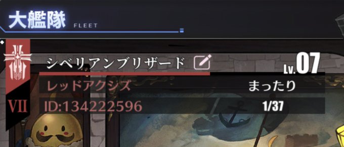 大艦隊のtwitterイラスト検索結果