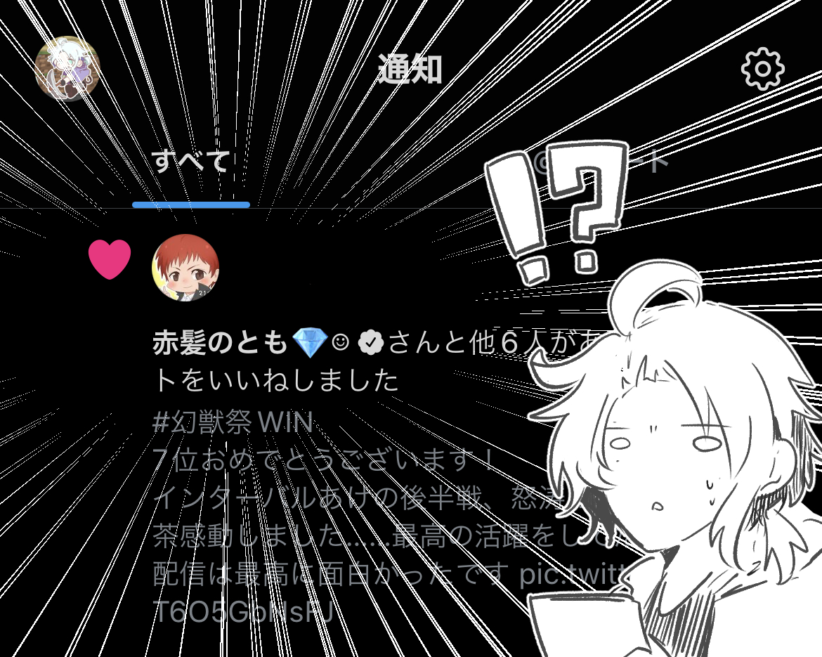 と、ともさ…………落書き見てくださりありがとうございます………ばちくそ刺さるナックルバリかっこよかったです、私もあんな風にヒューズ使えるように練習します 