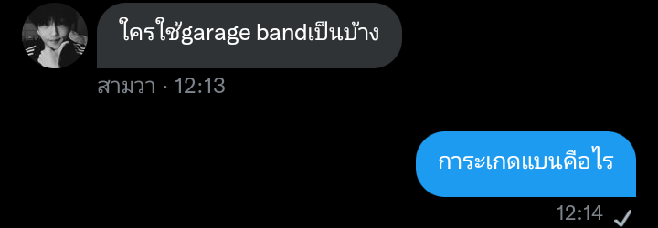 ละกู ผิดอะไร