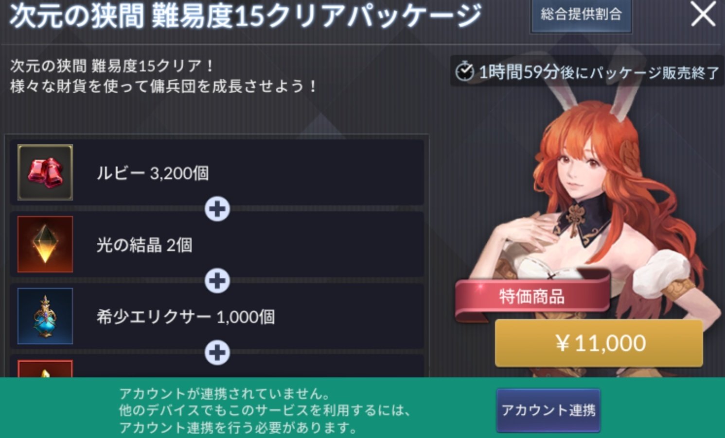 Arowanared あろgameちゃんねる リセットタイム 昨日は１日中ガチで頑張りました 次元14 15段階クリア 12クリア出来ない配信をした僕が 達成感やばいです 更に ゴールドダンジョン100回 経験値ダンジョン100回も手動でやりました笑 熟練度