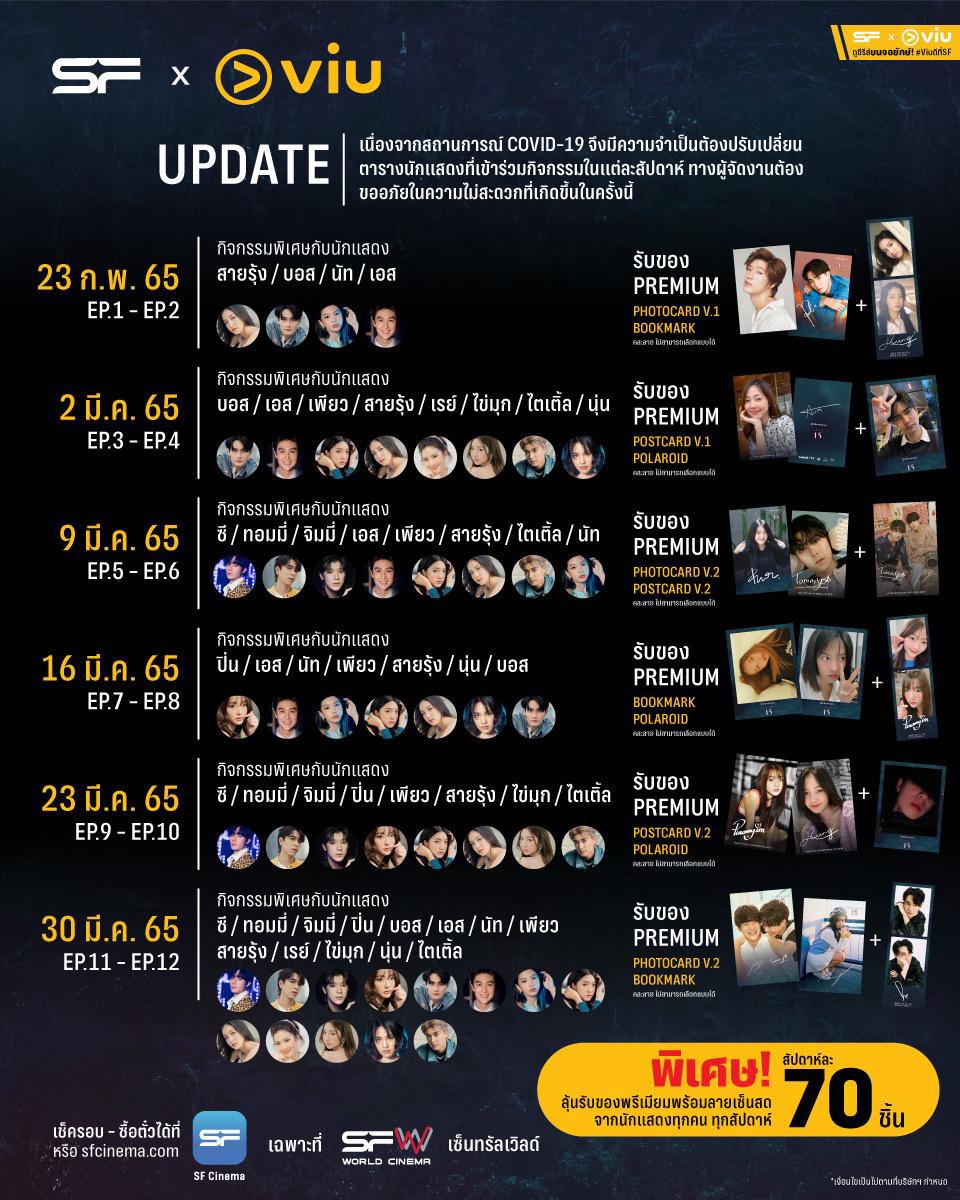adamy's tweet photo. อาทิตย์ที่แล้วตอน 1-2 ได้เรตติ้ง 15+ อาทิตย์นี้ตอน 3-4 ได้เรตติ้ง 18+ ครับ เดี๋ยวทาง SF เปิดจองตั๋วละ และเพิ่มเติมว่า 9 มีนาคมนี้น้องเรย์มาเพิ่มอีกคนนะครับ #Remember15 #Remember15EP2 https://t.co/4Z8YE3byzu