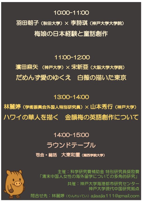 神戸大学日本近代文学ゼミ 梶尾研究室 Kobe Kajio Twitter
