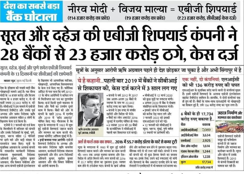 yadavakhilesh's tweet image. आज़ादी की लड़ाई में तो भाजपा का कोई योगदान नहीं था… इसीलिए भाजपा के राज में नये तरह का ‘भारत छोड़ो आंदोलन’ है, जहाँ घोटालेबाज़ पैसा लेकर भारत छोड़कर जा रहे हैं।आम आदमी का KYC करवाने वाले बैंक क्या इनका KYC नहीं करवाते हैं।

ये भाजपा के ताल-मेल से होने वाला घोटालों का घाल-मेल है।