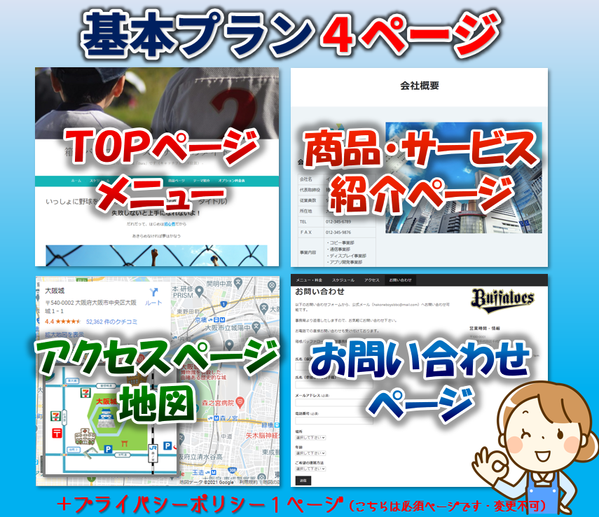 homepage_funpro's tweet photo. 月額コスト０円｜ホームページ制作★１万円
【修正無制限】Wordpressで維持費０円のホームページを作成します！
★基本プラン４ページ
（TOP｜サービス｜マップ｜お問い合わせ）
★安心ココナラ仲介

ウェブサイトで詳細解説中！！
↓↓↓↓↓
https://t.co/RiQ74oCukz https://t.co/p4e3B8dW7B