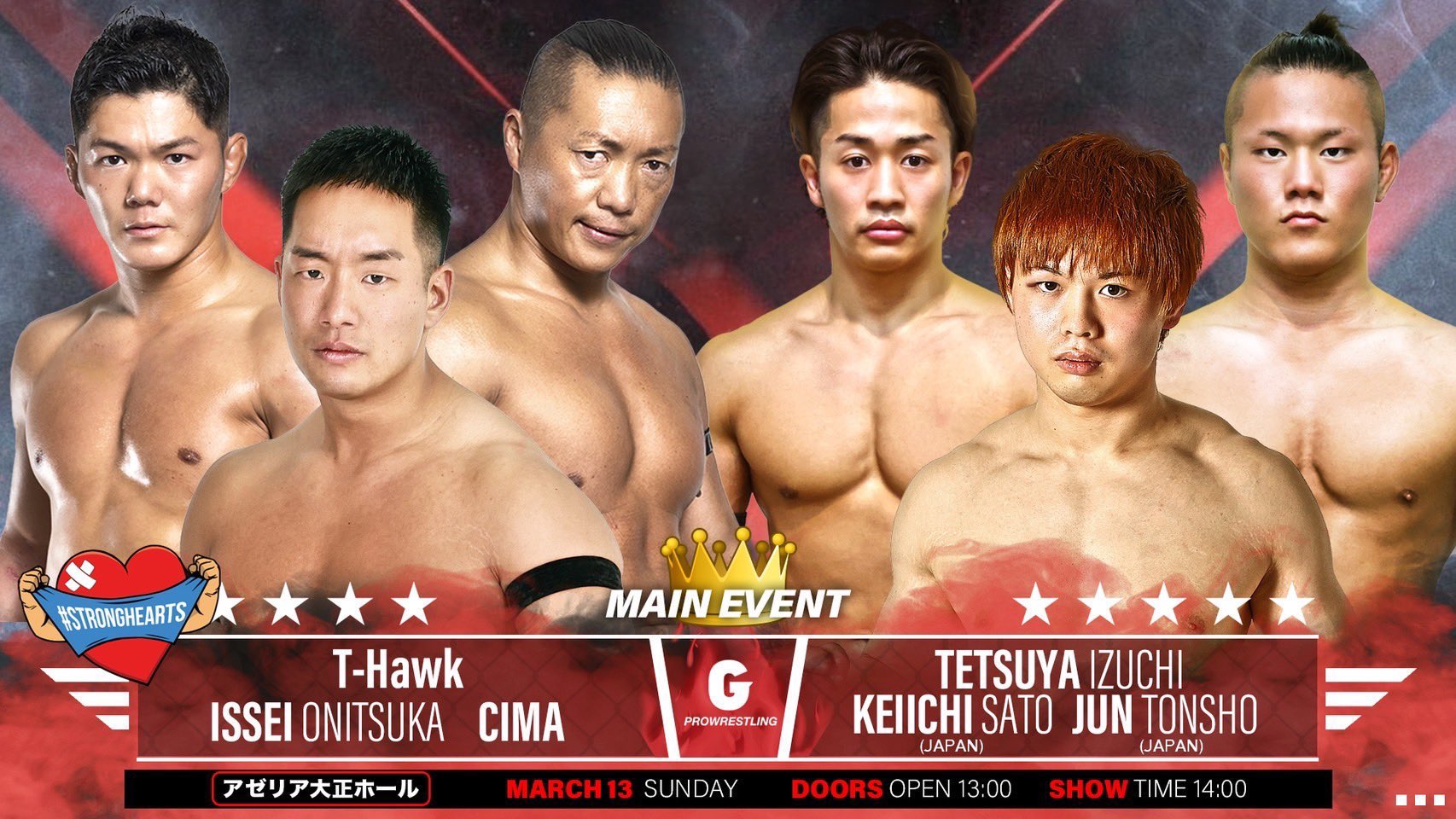 そんくんさん専用 GLEATプロレス 4/23 アゼリア大正 2枚連番