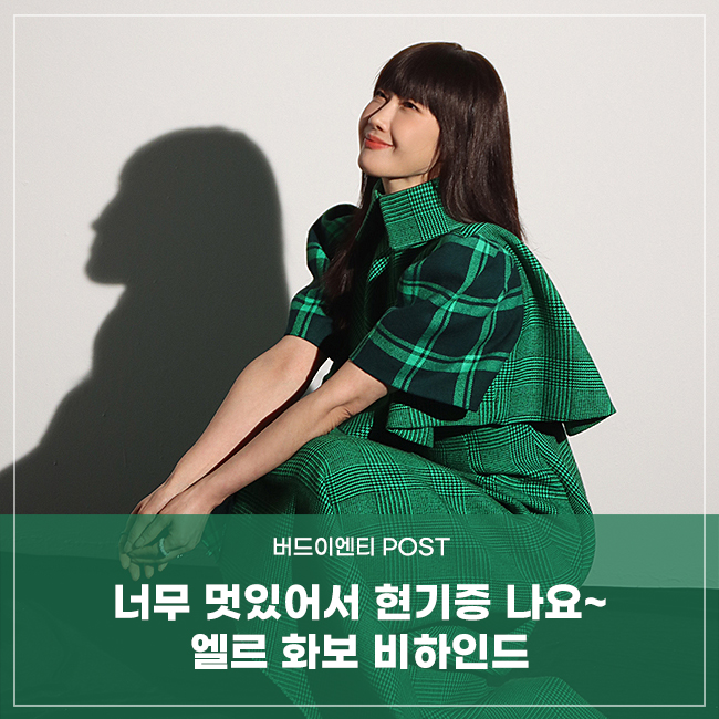 bird_ent_'s tweet photo. [배해선]

배해선 배우의 엘르 3월호 화보!
비하인드 안 보고 가면 절대절대 후회해요^.~
알참주의! 멋쁨주의! 눈부심주의!

포스트 ☞ https://t.co/61nN5D8HuK https://t.co/pZeLUDV0Q6