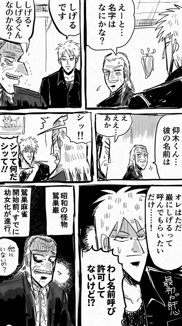 ぽんこつしげる 