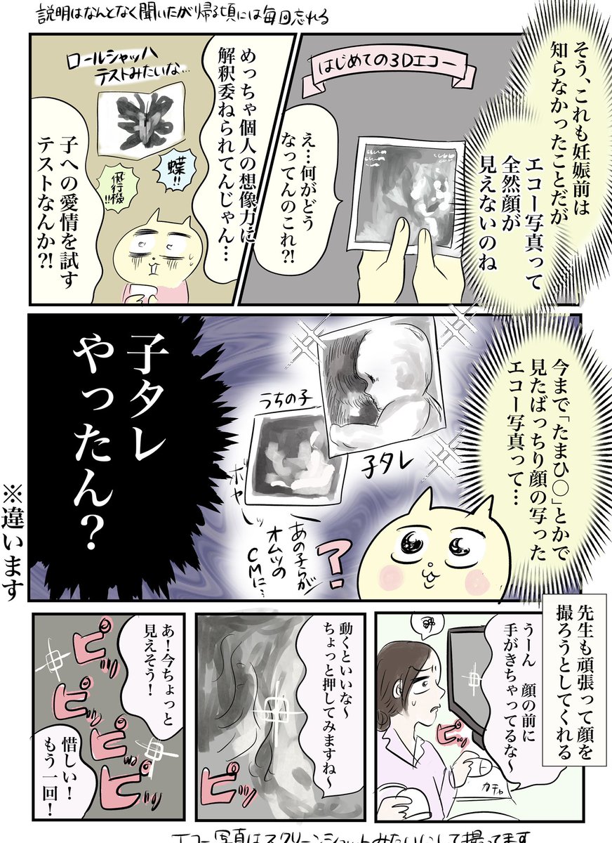 昨日 #妊婦の日 だったらしいので妊婦時代の漫画を🤰

リプ欄に続きます。(1/2) 