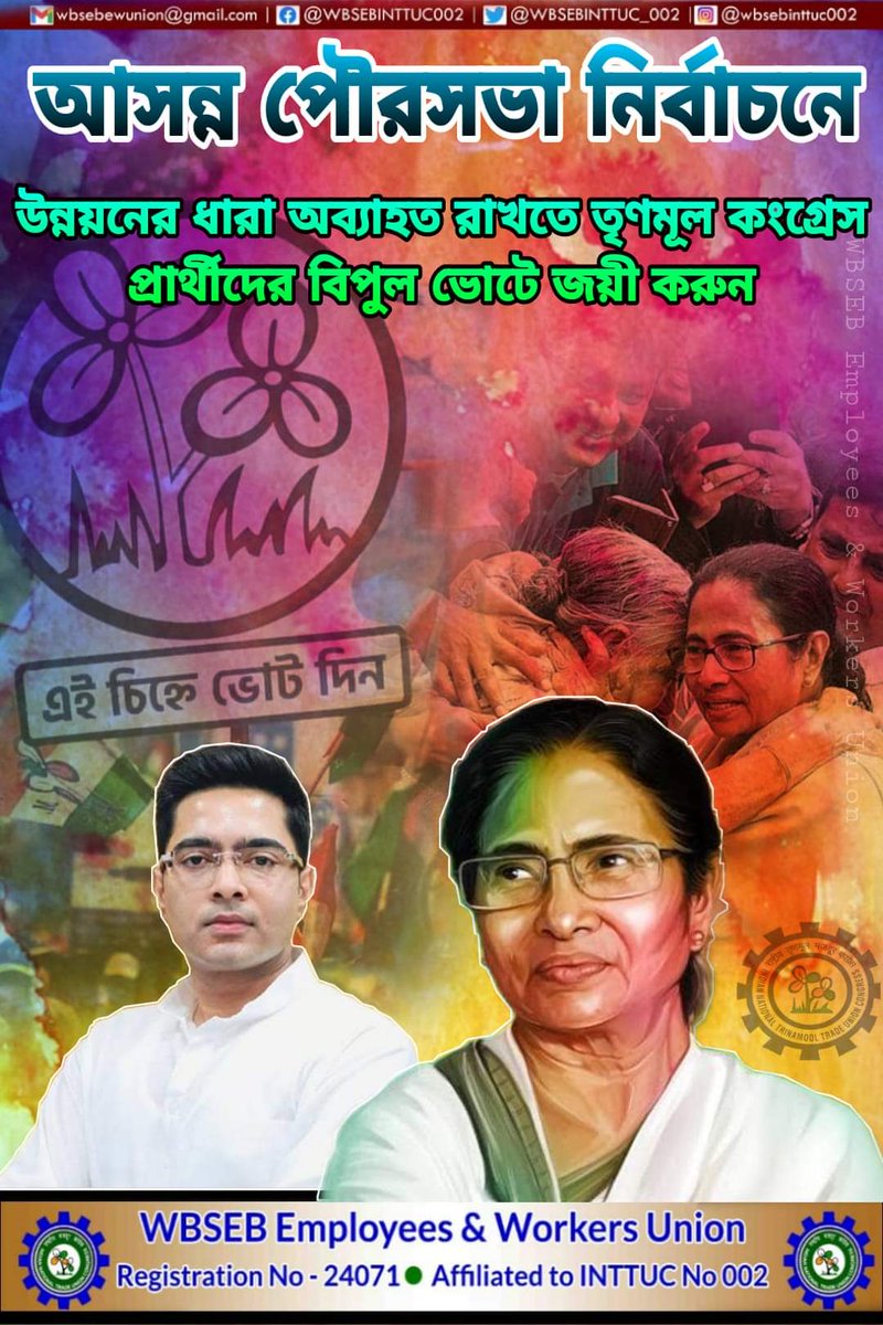 WBSEBINTTUC_002's tweet photo. @sayani06 https://t.co/RTDFjBPZnS https://t.co/lqmJvfBXLS