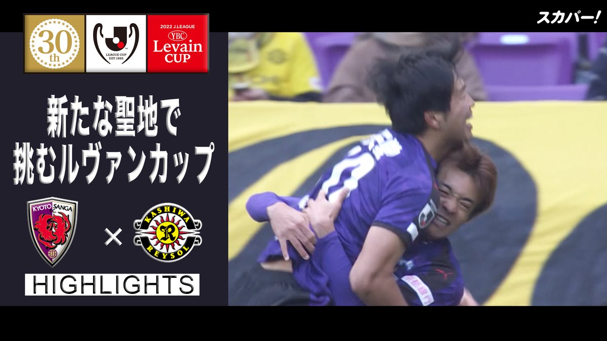 Tweets With Replies By スカパー サッカー Sptv Football Twitter
