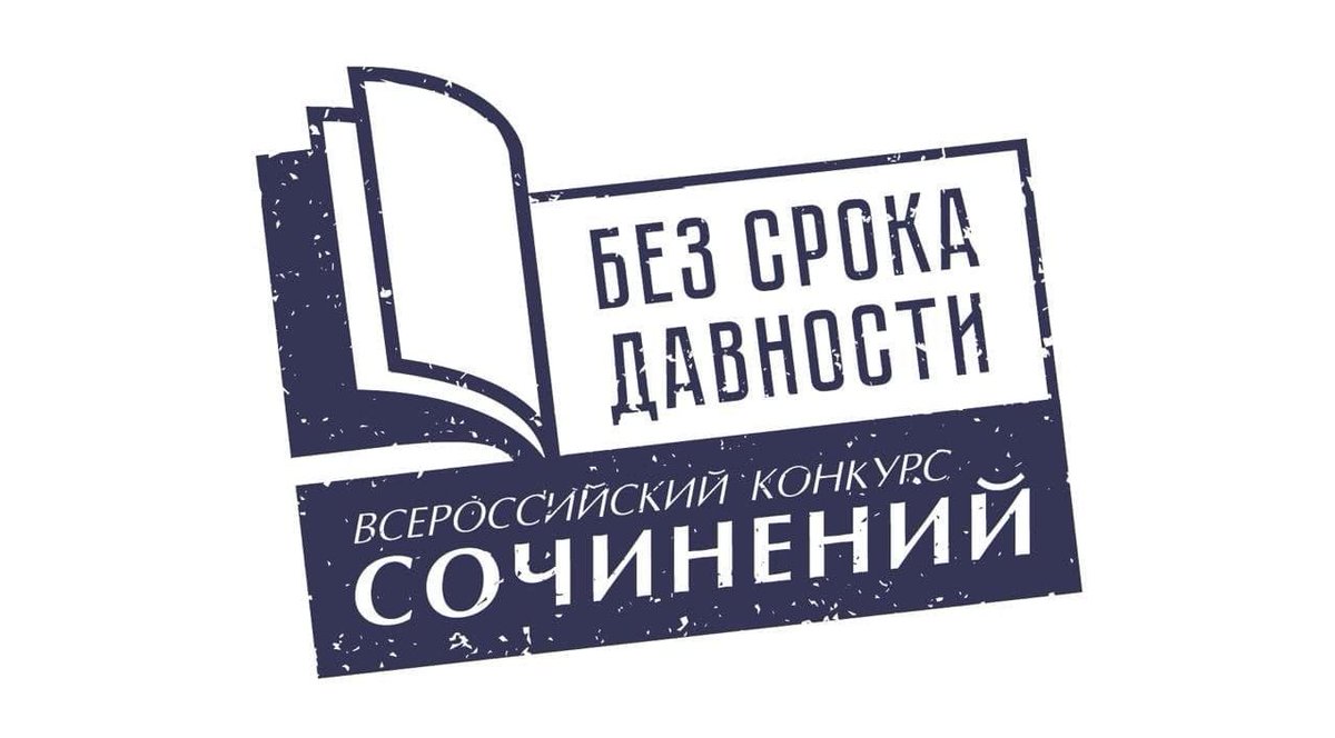 Поздравляем студентку 2 курса Кожевникову Екатерину и преподавателя Свириденко Наталью Павловну с победой на региональном уровне во Всероссийском конкурсе сочинений  "Без срока давности". Желаем дальнейших успехов! Вы молодцы!