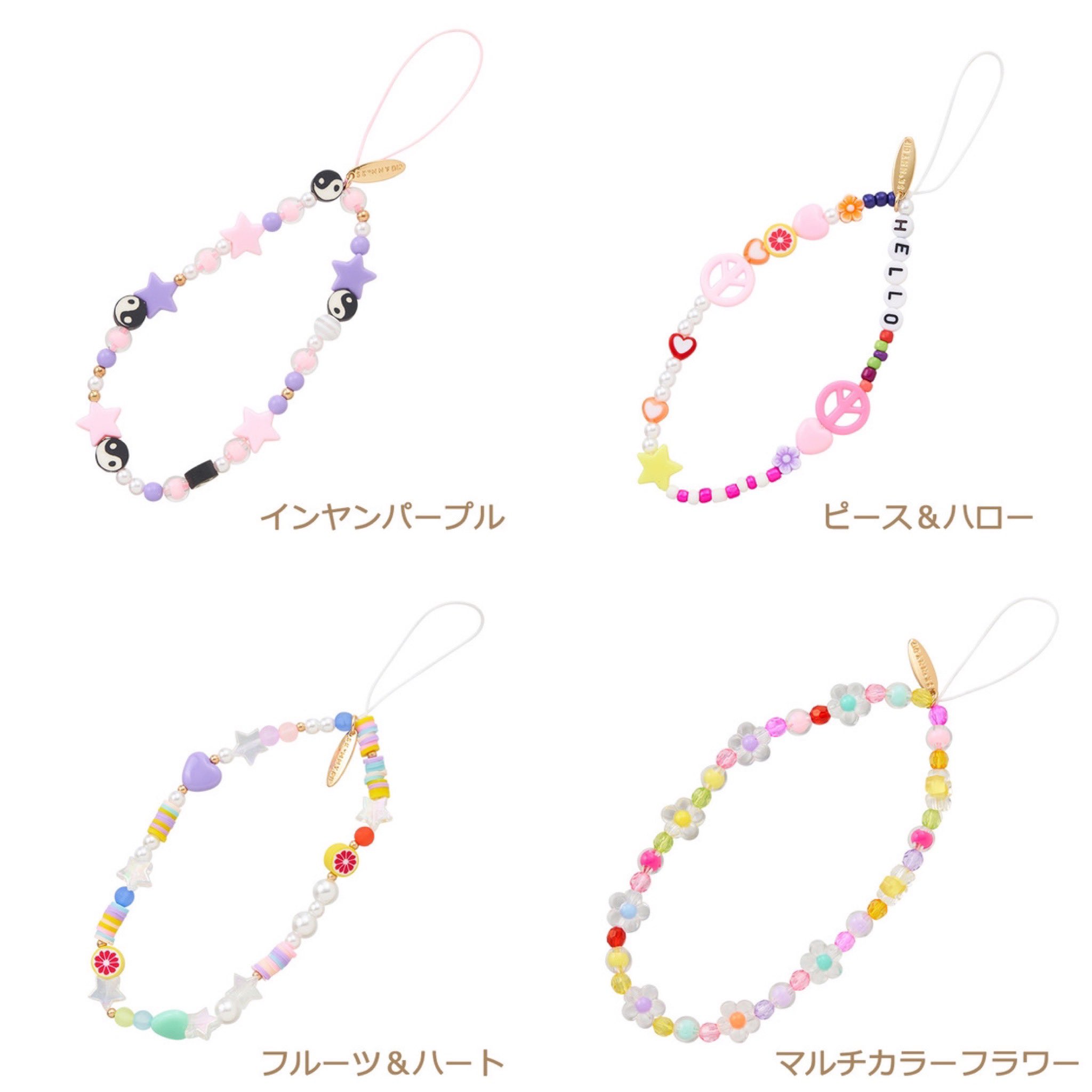 【ラスト１つ！】ポンポネット xスキニーディップ　 ビーズフォンストラップ ラスト1つ！】ポンポネット xスキニーディップ ビーズフォン