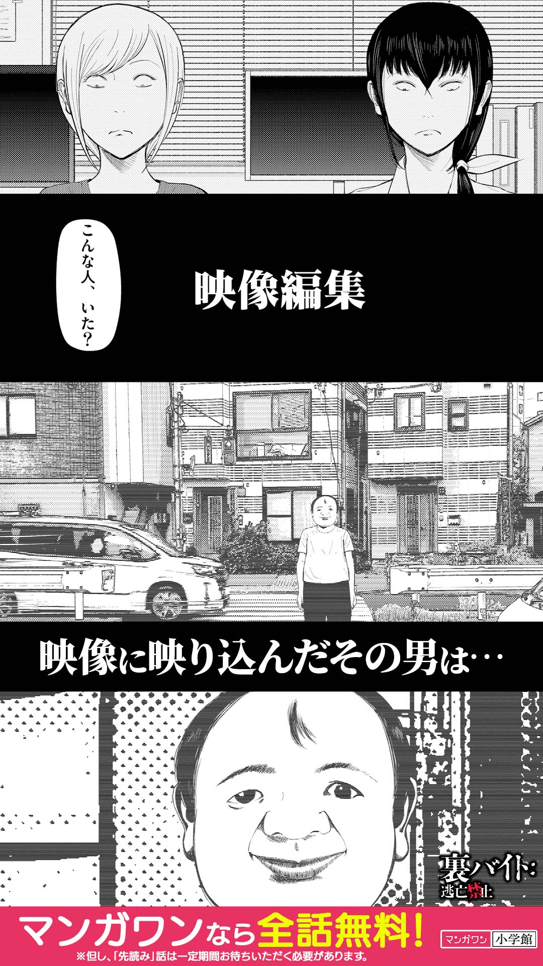 تويتر Mangaone Pr على تويتر 今回の裏バイトは 映像編集 ある噂の男を編集で消してみると 続きを読む T Co At3z8nm5b2 T Co 8aoebcm00h