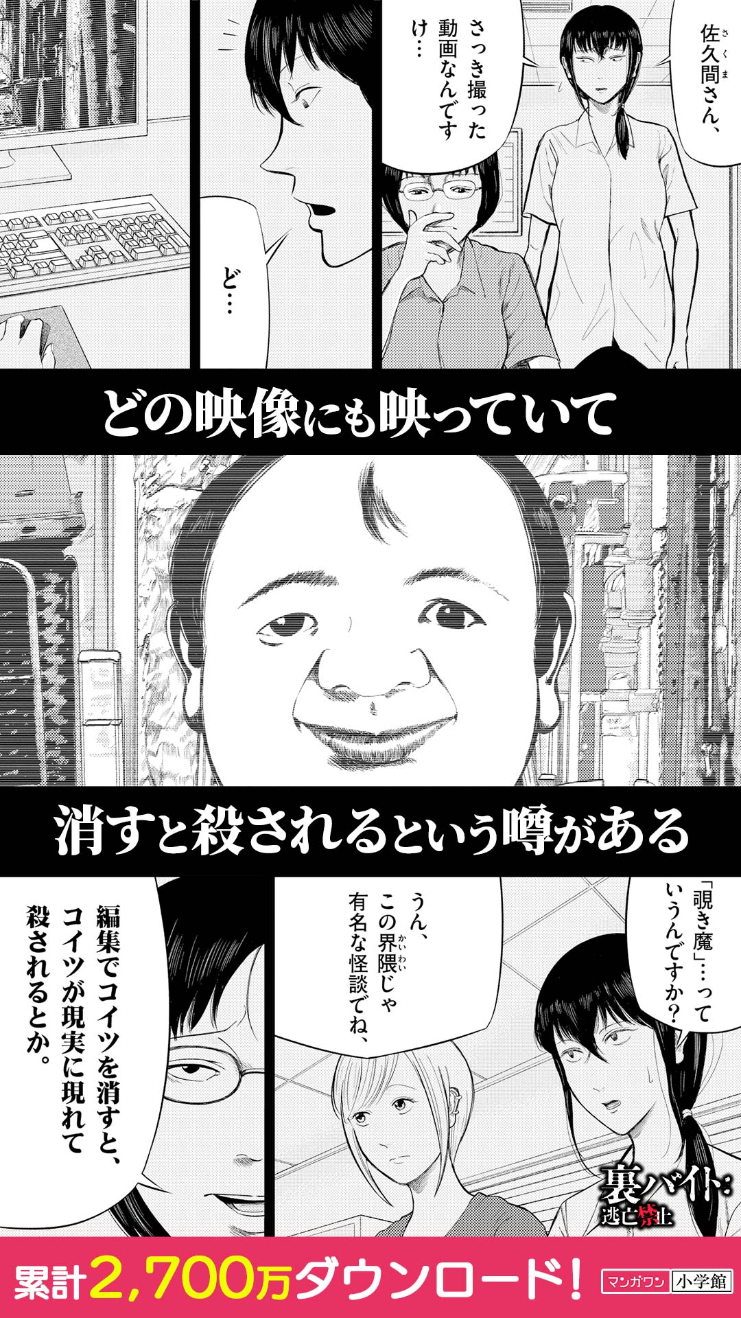 Mangaone Pr 今回の裏バイトは 映像編集 ある噂の男を編集で消してみると 続きを読む T Co At3z8nm5b2 T Co 8aoebcm00h Twitter