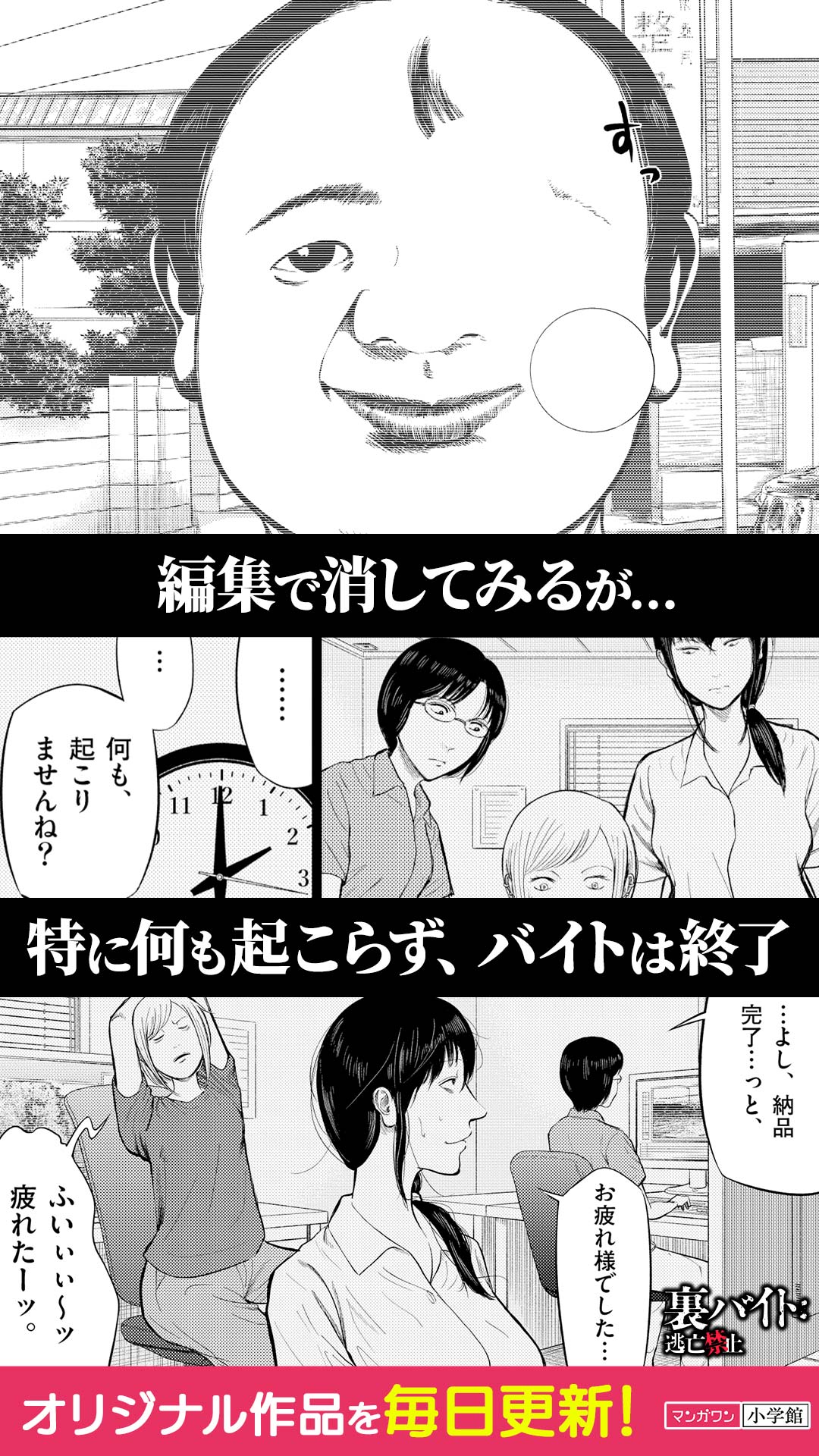 Mangaone Pr 今回の裏バイトは 映像編集 ある噂の男を編集で消してみると 続きを読む T Co At3z8nm5b2 T Co 8aoebcm00h Twitter