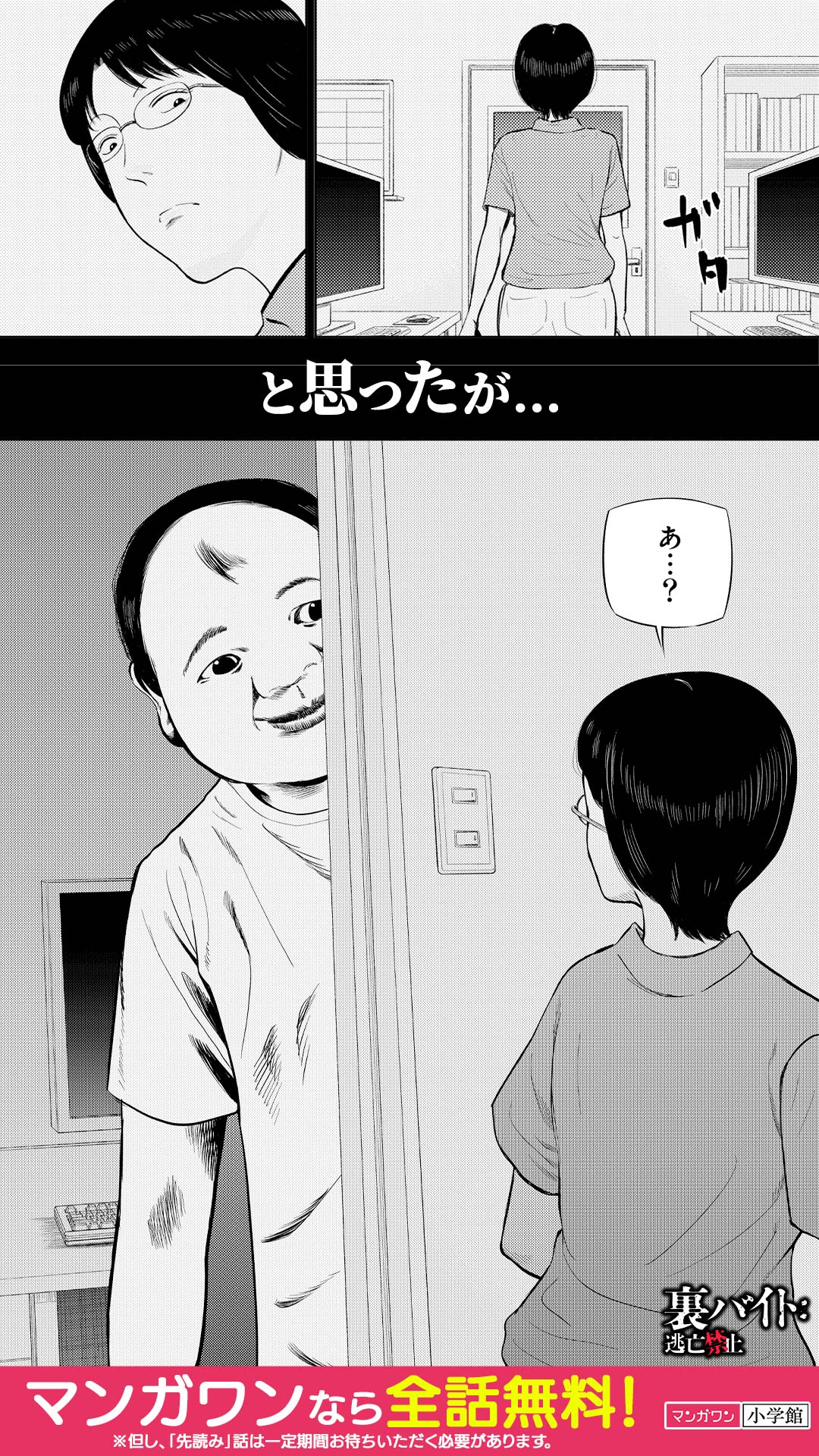 Mangaone Pr 今回の裏バイトは 映像編集 ある噂の男を編集で消してみると 続きを読む T Co At3z8nm5b2 T Co 8aoebcm00h Twitter