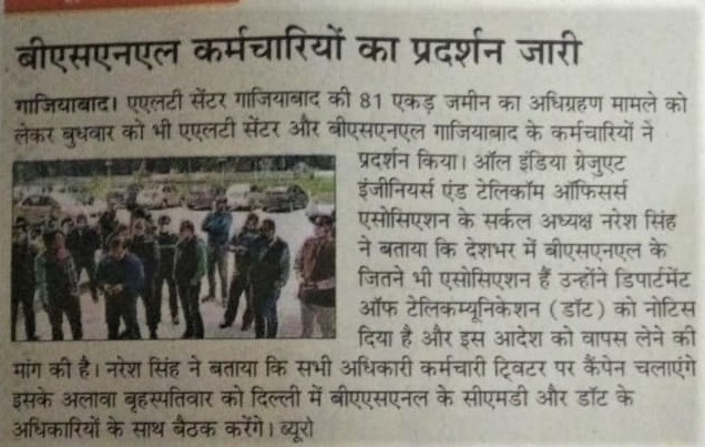 321Sharma's tweet photo. @FIBRECONVENOR @PMOIndia @DoT_India @CMDBSNL @narendramodi @ETTelecom @devusinh @AshwiniVaishnaw बीएसएनएल को क्यों पंगु बना रही govt,  रातों रात ALT परिसर को लेने का govt का  क्या प्रयोजन है। 

@PMOIndia
@DoT_India
@CMDBSNL
@narendramodi 
@ETTelecom 
@devusinh 
@AshwiniVaishnaw

#save_ALTTC_Bsnl https://t.co/lemSgJmGKG
