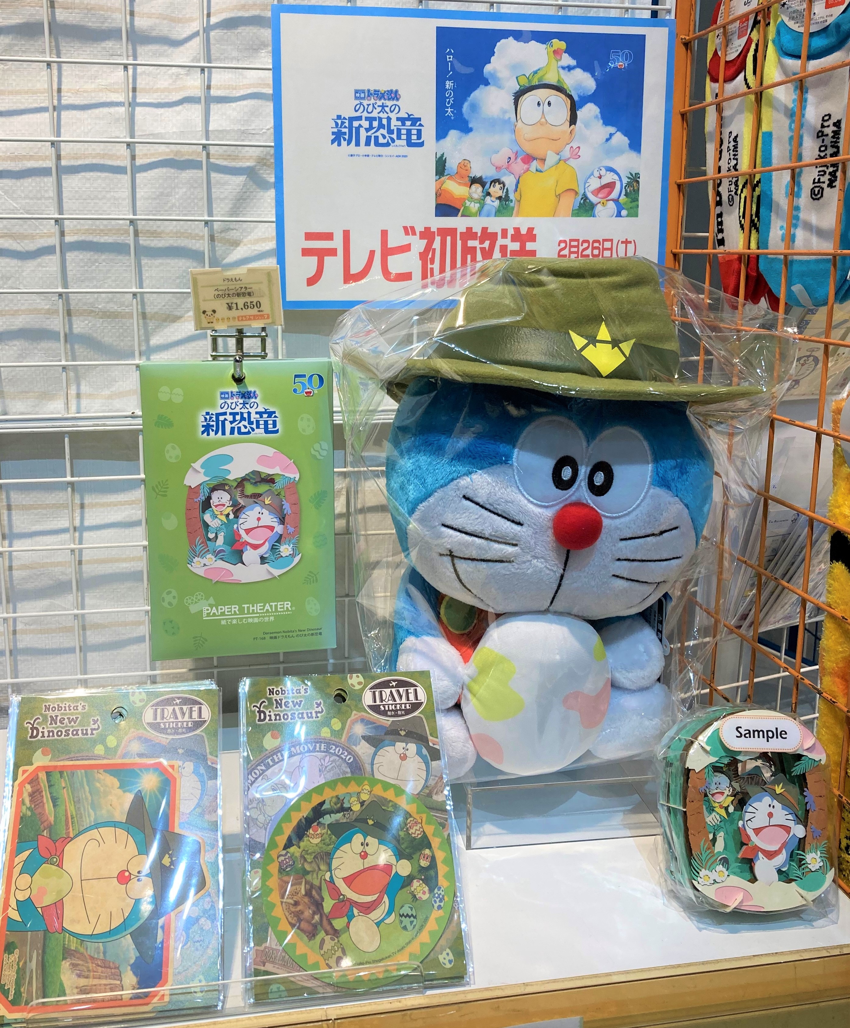 テレ朝グッズ ショップ テレビ朝日公式 映画ドラえもん のび太の新恐竜 2月26日 土 午後6 56 テレビ初 放送 年に公開された のび太の新恐竜 テレビ初放送を記念して テレアサショップ では新恐竜グッズコーナーを展開中 映画