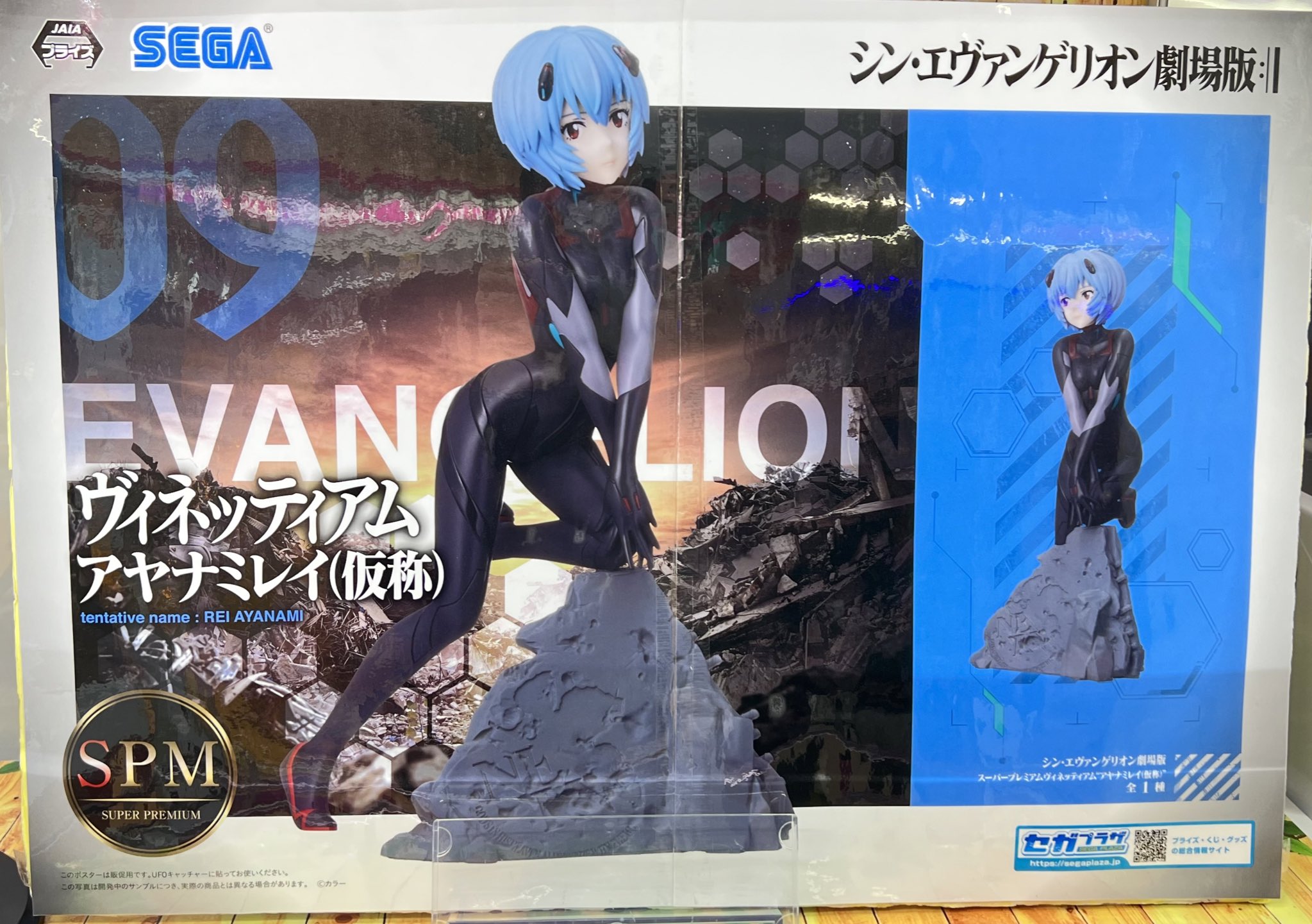 在庫あり 即納】 シン エヴァンゲリオン 劇場版 スーパープレミアムヴィネッティアム アヤナミレイ 『中古即納』{FIG}アヤナミレイ(仮称) スーパープレミアムヴィネッティアム シン・エヴァンゲリオン劇場版 フィギュア プライズ(1057602) セガ(20220225)