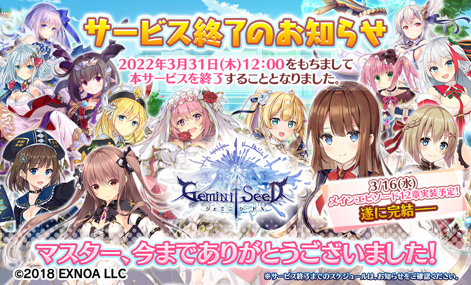 [倒了][雙子]到3月31日