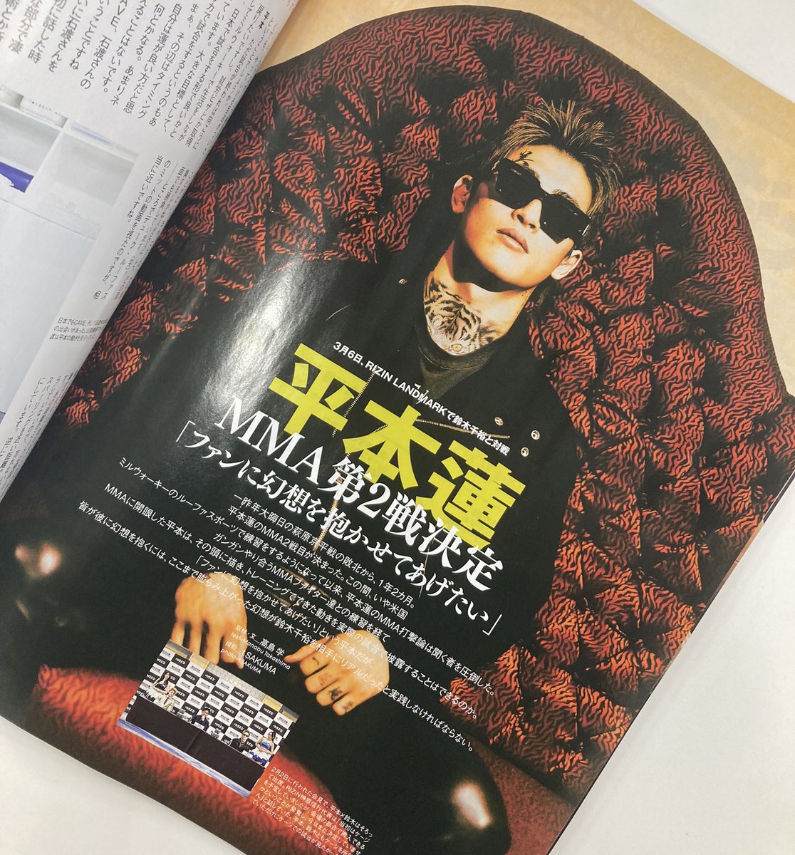 永久保存版】Fight&Life 2022年4月号 那須川天心 武尊 永久保存