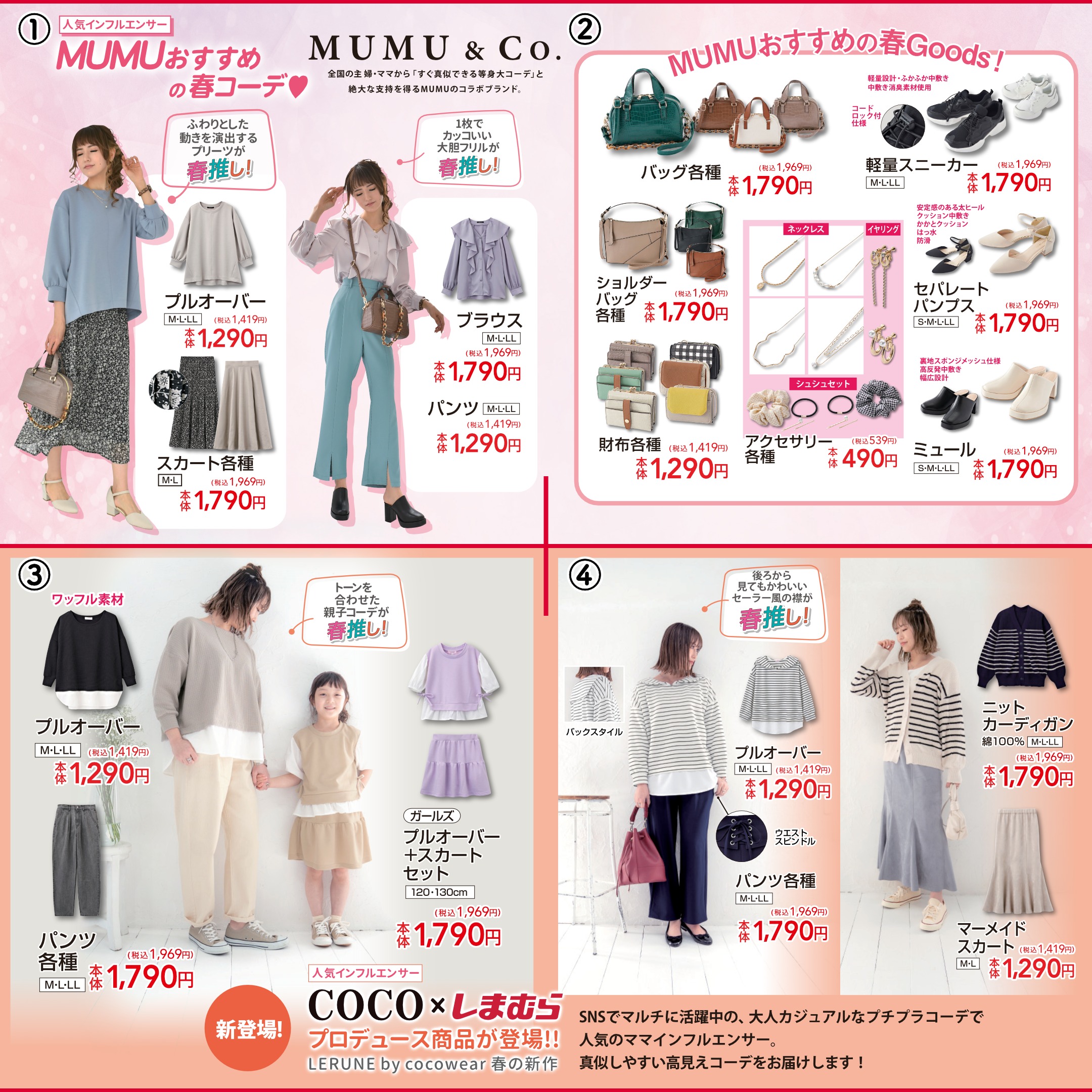 ファッションセンターしまむら Shimamura Gr Twitter