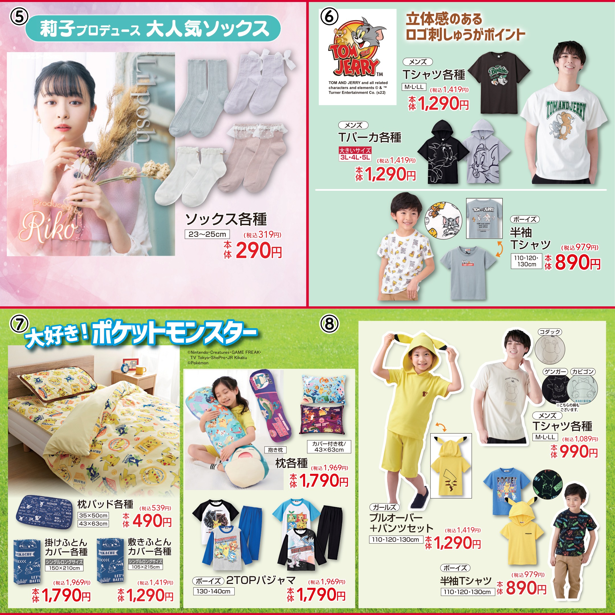 ファッションセンターしまむら Shimamura Gr Twitter