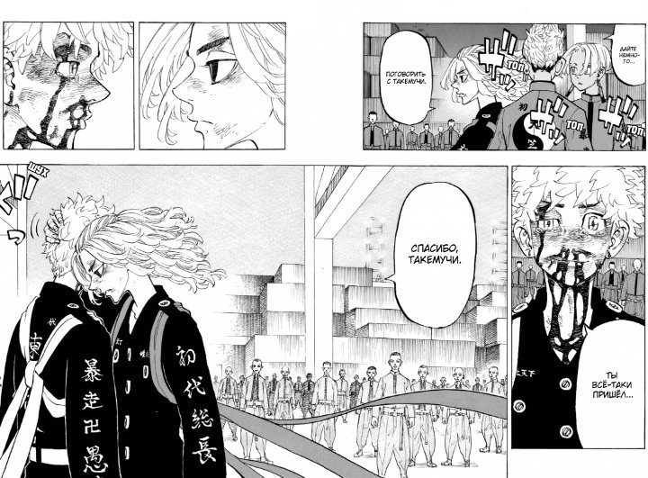 курокава токийские мстители. манга токийские мстители поднебесье какая глава. токийские мстители манга 169 глава. манга токийские мстители поднебесье какая глава. манга токийские мстители поднебесье какая глава.