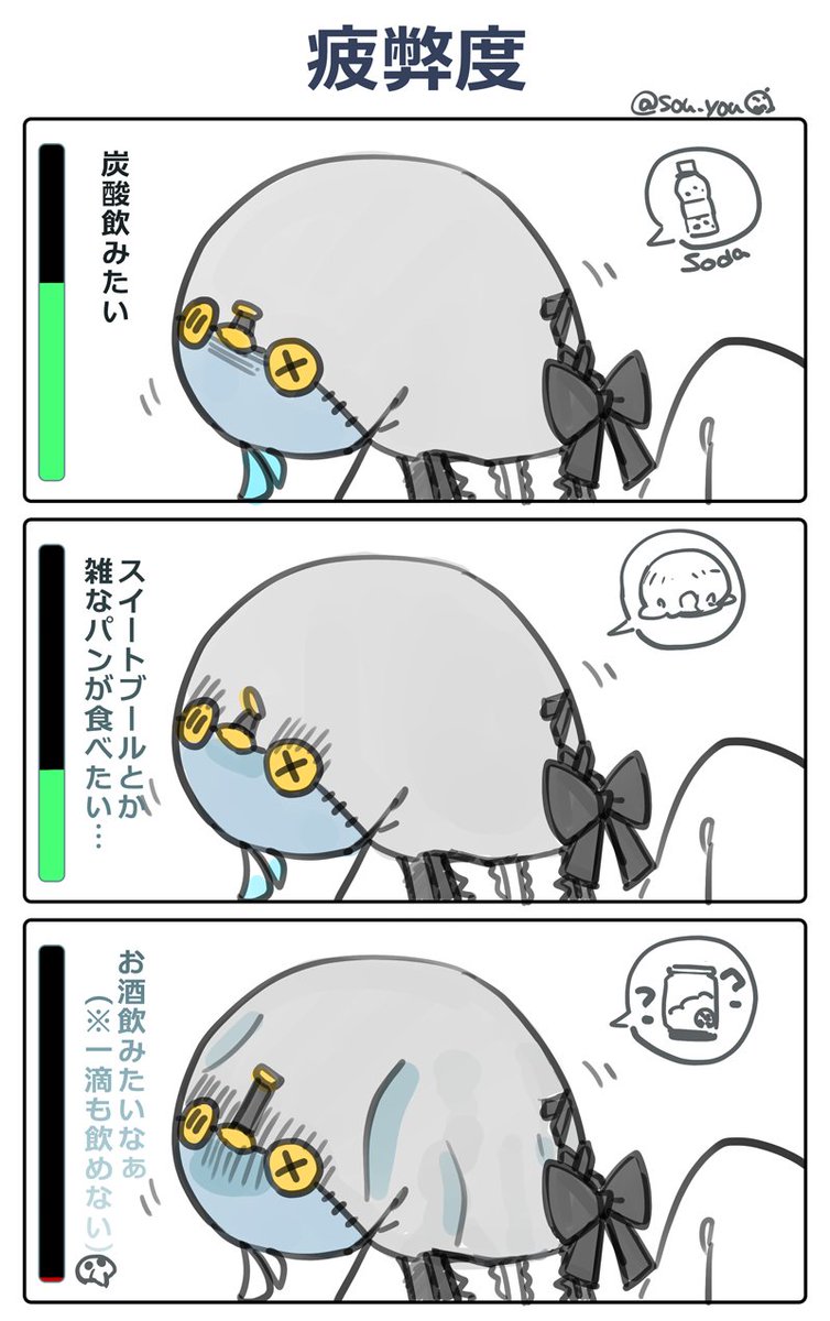 炭酸ぐらいで済むように生きてる。
#ないとめあさーかす 