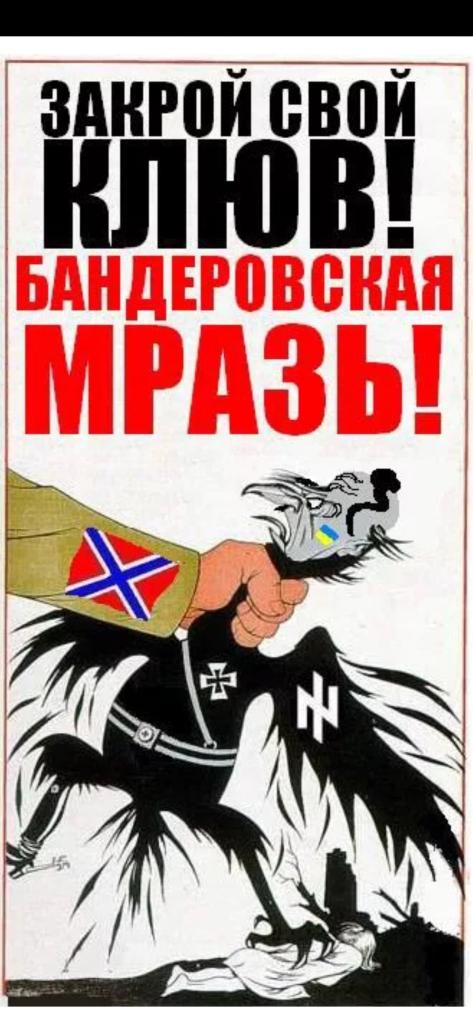 Бьем бандеровцев. Бьем бандеровцев. Бьем бандеровцев. Карикатуры про бендеровцрв. Бьем бандеровцев.