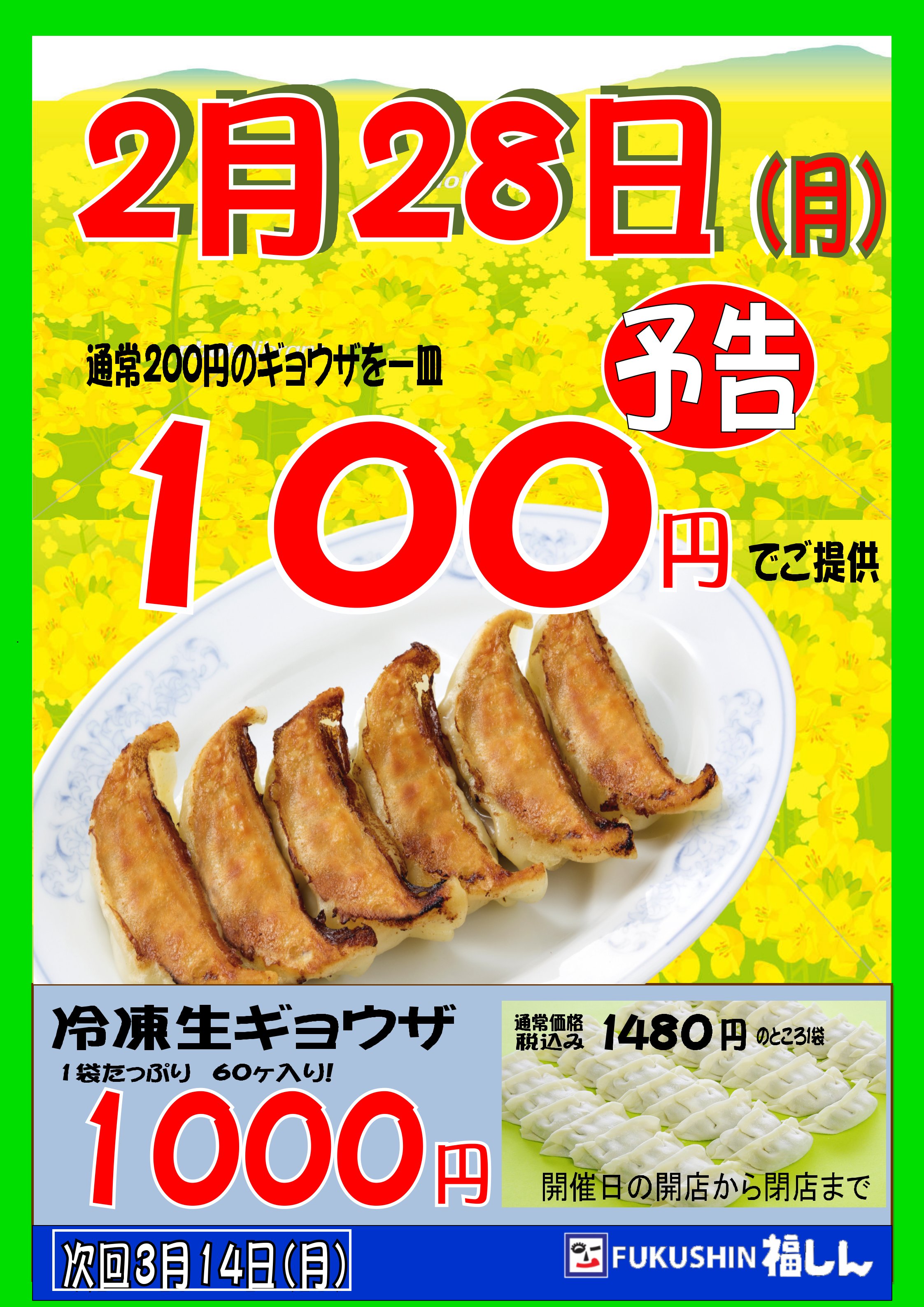 公式 福しん Fukushin Co Twitter