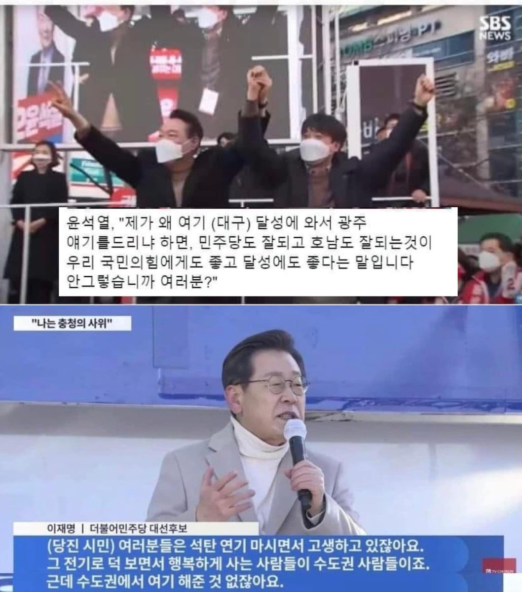 GoGo_Woopa's tweet image. 윤석열의 통합 vs 이재명의 갈라치기
당신의 선택은?