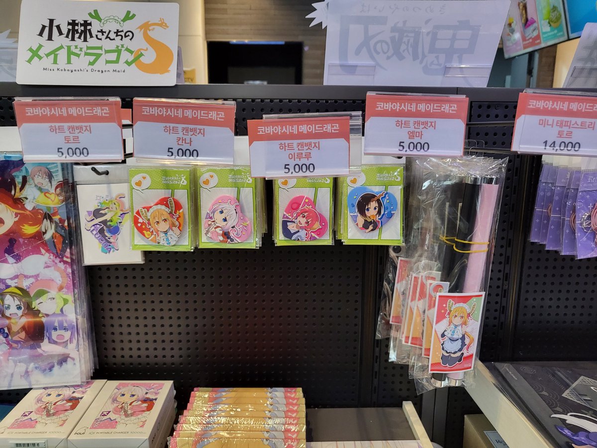 【광주점 입고 안내】 코바야시네 메이드래곤 상품이 다량 입고되었습니다. - 하트 캔뱃지 (토르/칸나/이루루/엘마) - 멀티 클리너 (토르/칸나/엘마)...