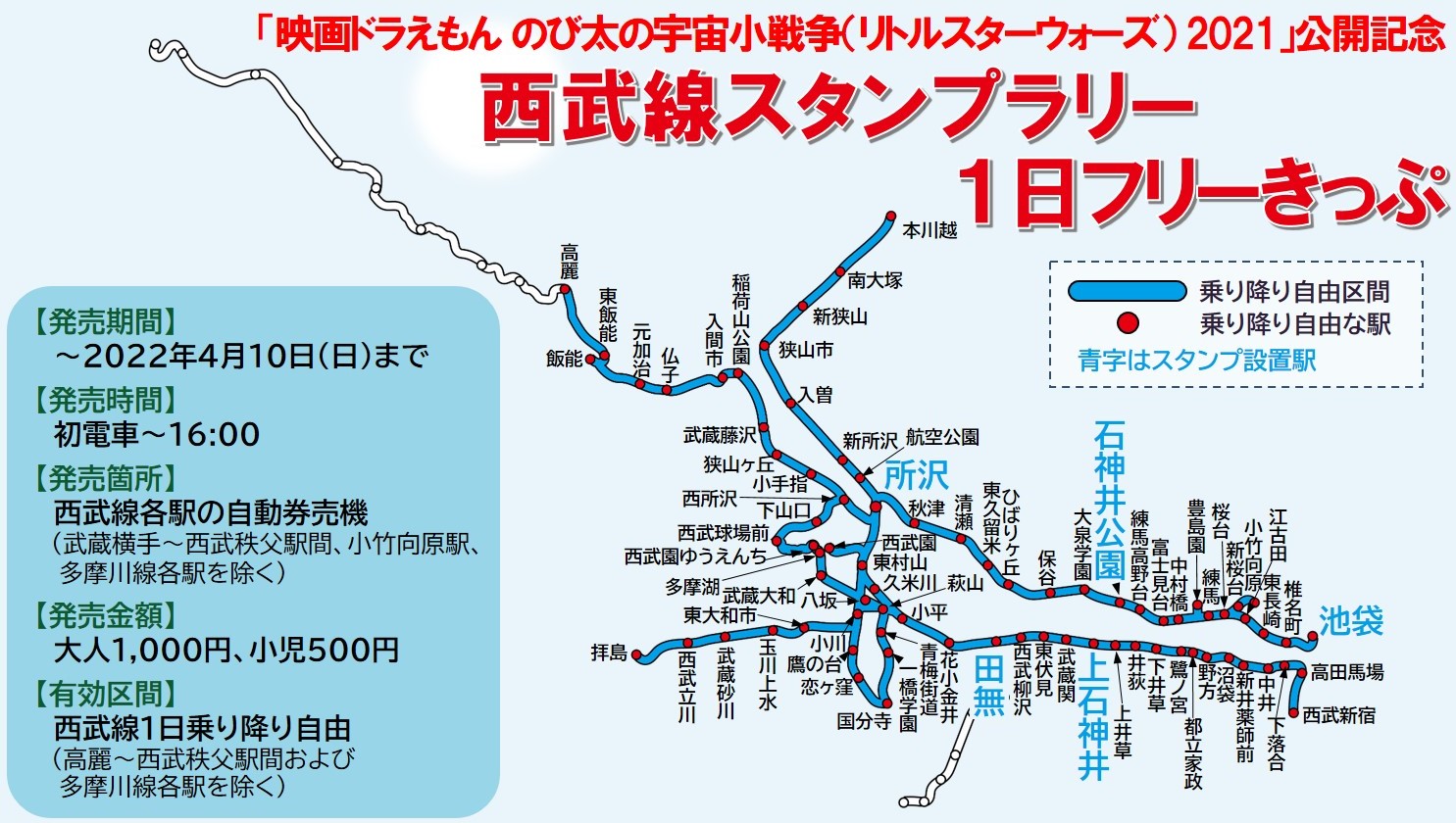 西武鉄道イベント情報 西武園ゆうえんち駅 多摩湖駅 には 通常の 乗車記念スタンプ スタンプ帳も 設置しているので まだ集めていない方は セットで回っていただくのがオススメです T Co Owakzpgyhc Twitter