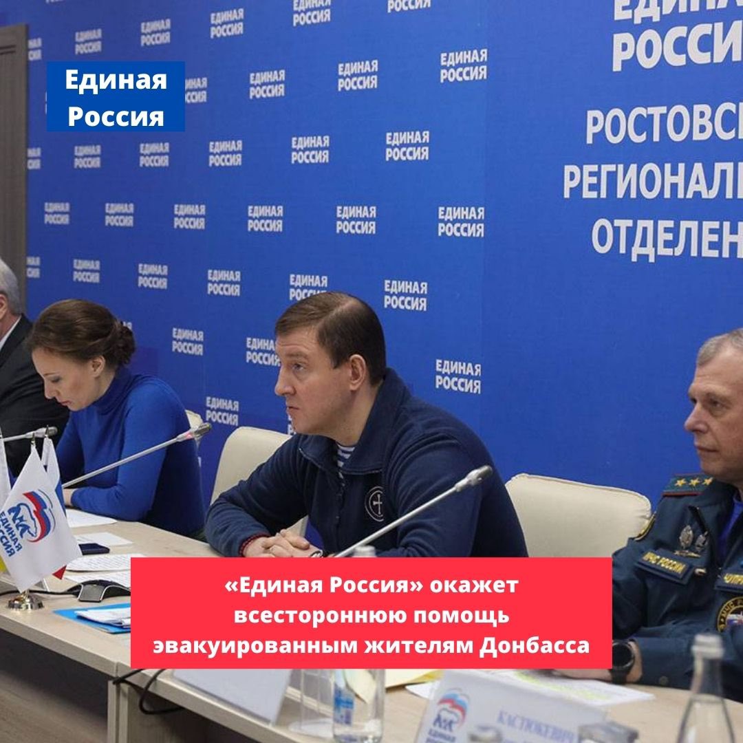 📌Колонна с гуманитарной помощью от 24 региональных отделений партии уже отправилась из Ростова в распределительный центр, а затем - в пункты временного размещения
 Подробнее: vk.com/wall-47497323_…