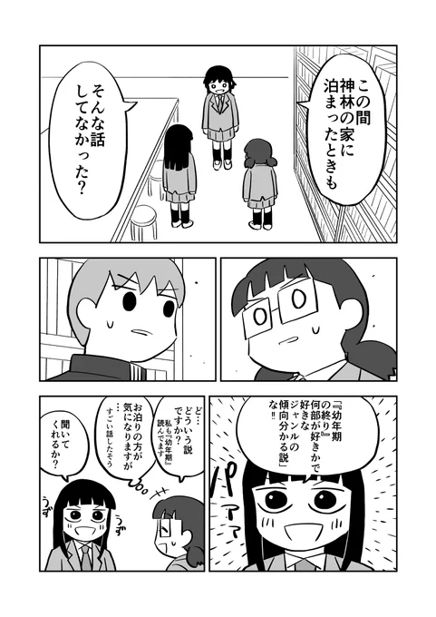 ド嬢の二次創作漫画
【語られざる事件】② 