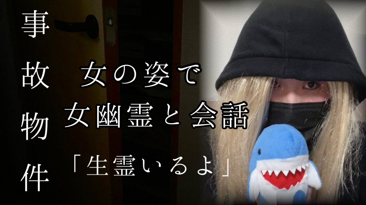 Bad遠藤 Bad Endo 女の子の姿で女幽霊と会話したら恐ろしい事が起きた T Co Tzbzolyu9k Youtubeより T Co Dnntfuylji Twitter