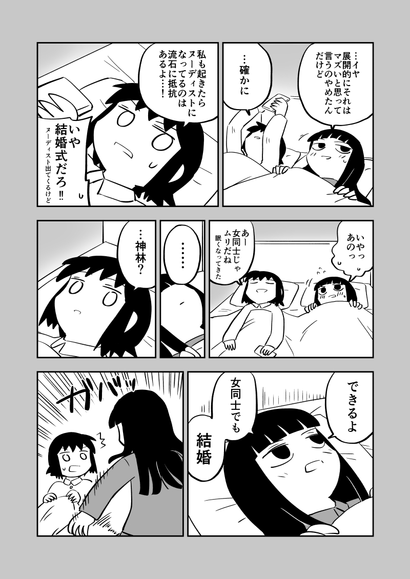 ド嬢の二次創作漫画
【コールドスリープ】① 