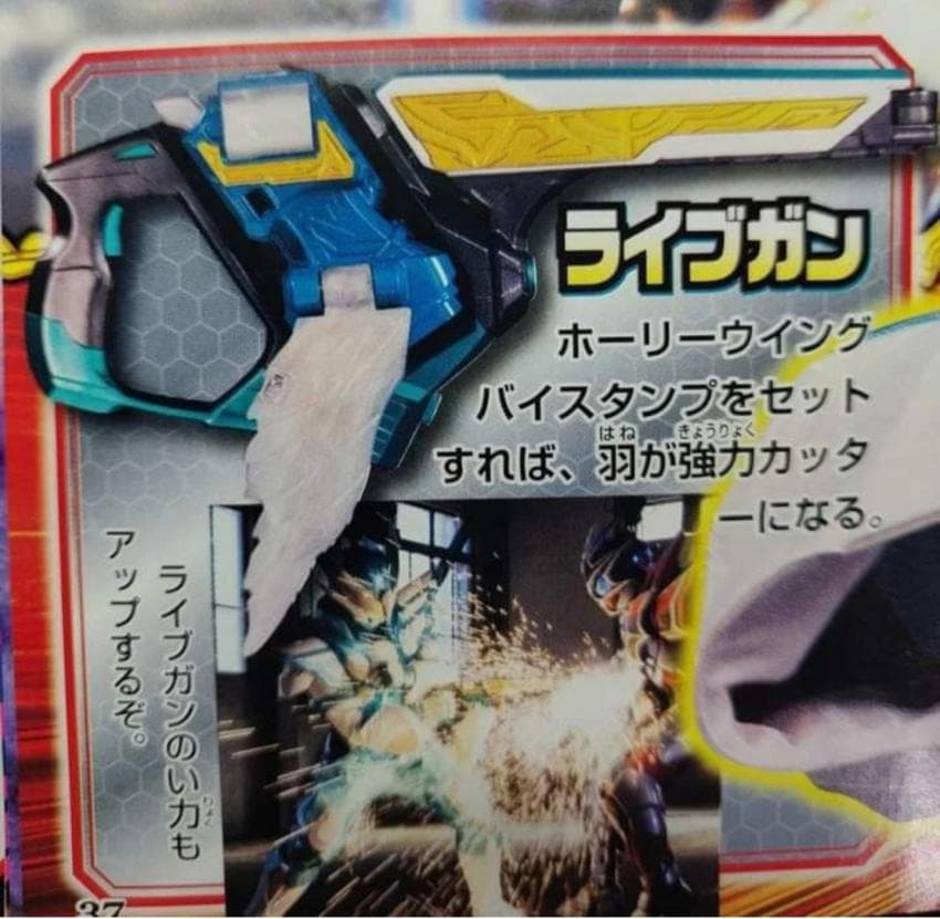 仮面ライダーリバイス 仮面ライダーホーリーライブのライブガン