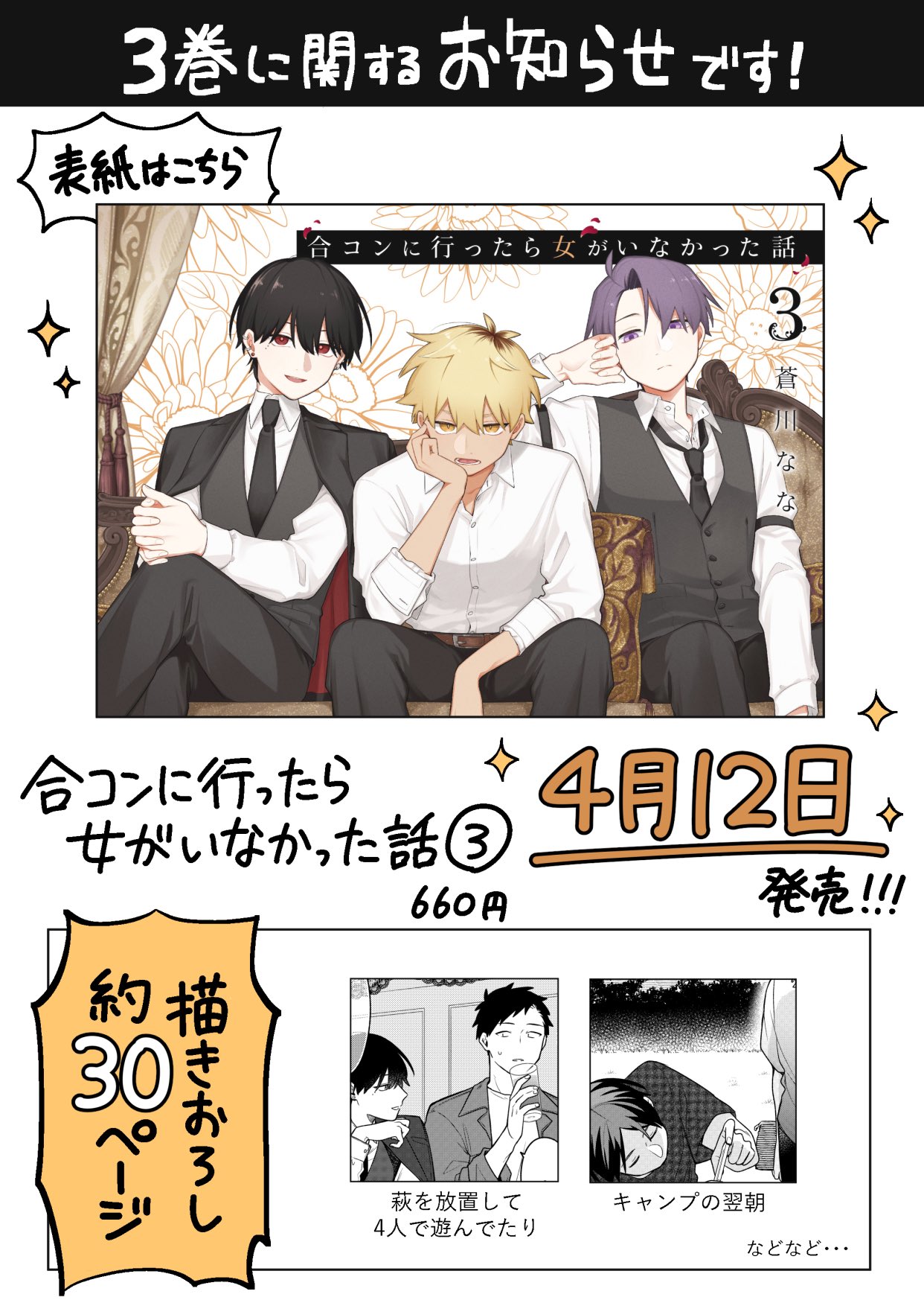 蒼川なな🌹合コンアニメ化 on X: 蒼川なな🌹合コンアニメ化 on X: