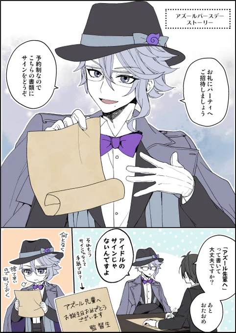 顔無し監督生と🐙
アズ誕おめでとう! 
#twstプラス 