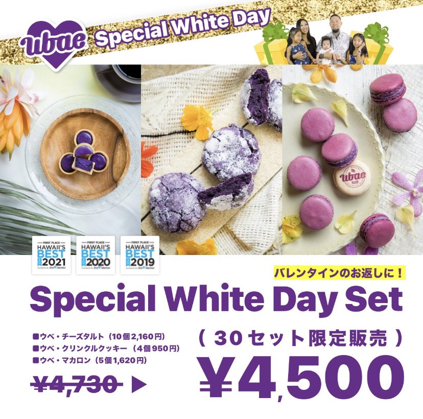 Ubae_Japan's tweet photo. 🌟本日発売‼️Spcial White Day Set 2022（30セット限定販売）
ホワイトデーにUBAEはいかがですか⁉️目に入った瞬間から始まるドキドキとワクワク💓一口食べると分かる優しい甘さ✨
バレンタインのお返しはUBAEスイーツでスイートな魔法にかかっちゃおう🌟🌟

https://t.co/QkcIPTB1DK https://t.co/yyny26i6yL