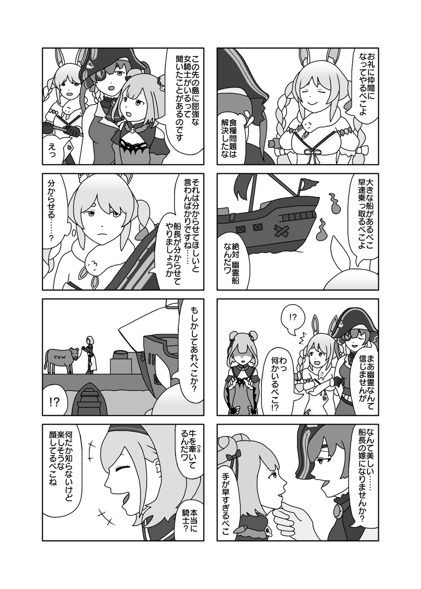 いつかホロ4コマ漫画本を出そうと描き溜めたまま放ったらかしにしていた原稿があるのですが、今回の件を受けて4ページほどボツにするので、ここに公開しようと思います。 
