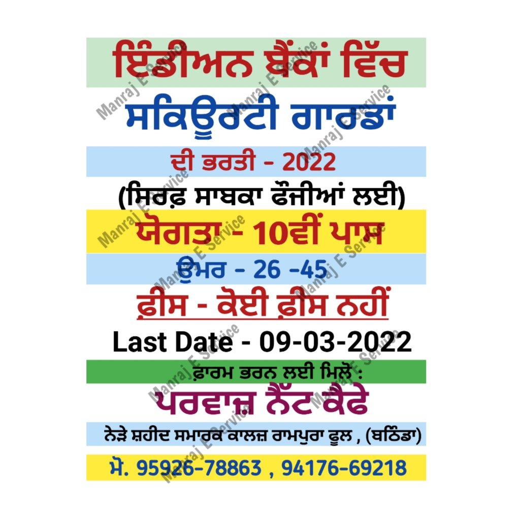 ManrajEService's tweet image. 