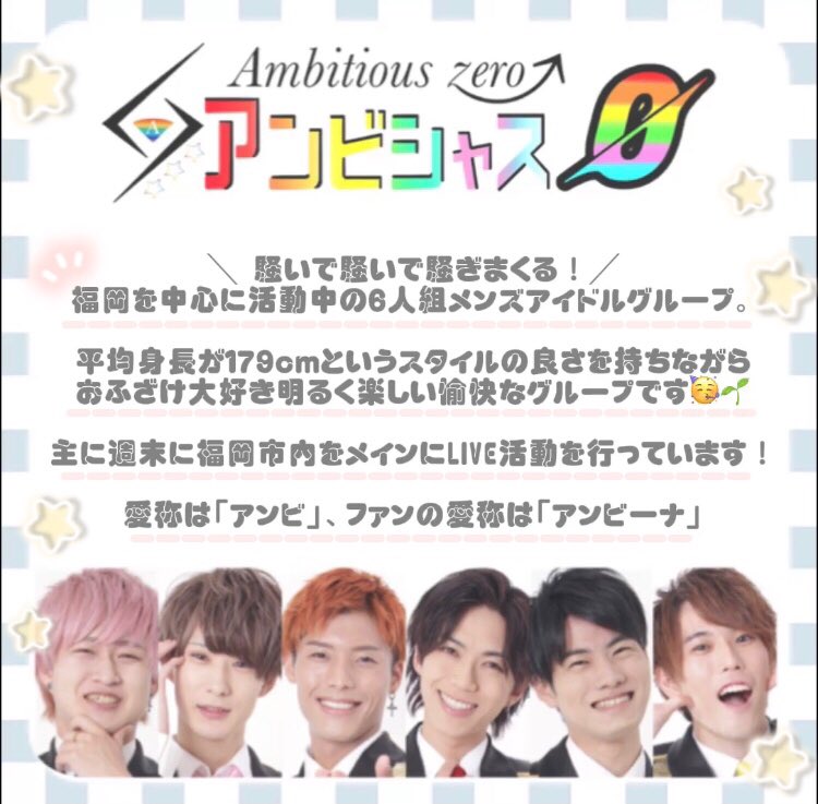 _oxo_l5's tweet photo. 🌼

５月１日に DRUM Be-1 にて
『 Zero Fes 』が開催されます🥳㊗️
集客目標 ２００人です‼️

#アンビシャスzero ってこんな子たちです‼️ツリーにメンバー紹介あります💫

少しでも気になった方は是非きてください🥺🥺💕

#広がれアンビの輪 #福岡 #地下アイドル #メンズアイドル #拡散希望

🌼 https://t.co/6OxeMjvSu4