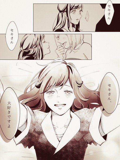 セキショウ
好きな子が自分だけに見せる表情って堪らないよねって話 