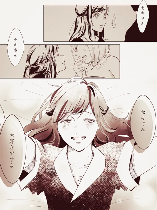 セキショウ
好きな子が自分だけに見せる表情って堪らないよねって話 