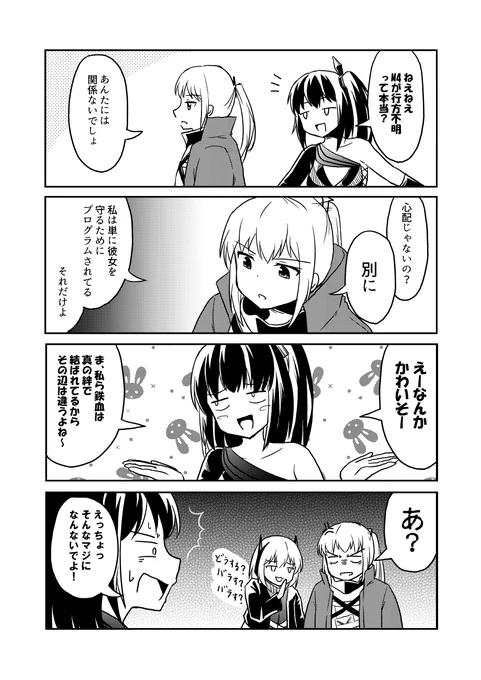 AR-15とアーキテクト
#ドルフロ #少女前線 #少女前线 #소녀전선
#GirlsFrontline 